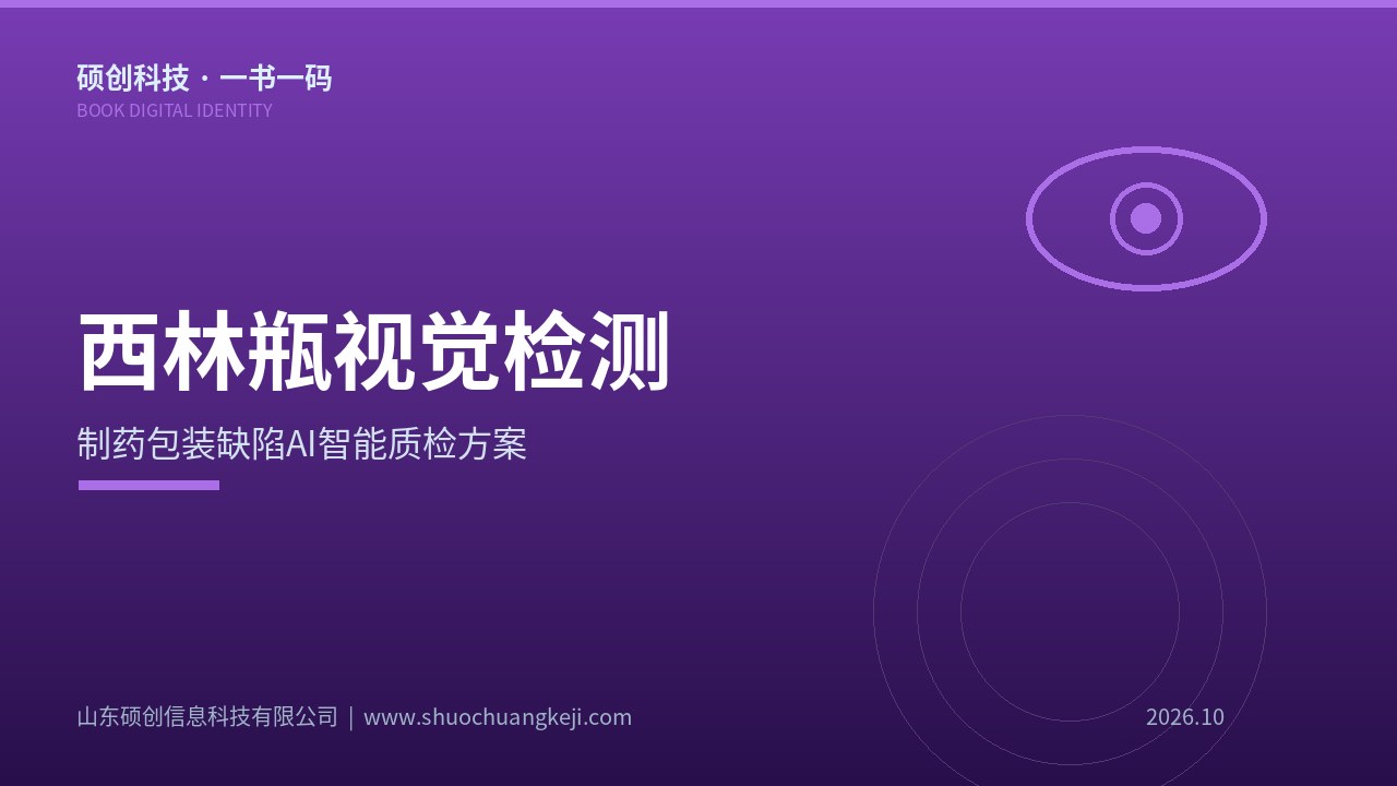 视觉检测技术在出版印刷品质量控制中的应用示意图